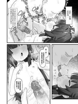 [ラインアウト (よんけた)] ナマイキクソガキjsのオナニー覗いたらあまあまセックスできた話｜偷窥到狂妄自大的臭雌小鬼JS自慰后开始甜蜜做爱的故事 [欶澜汉化组]_40