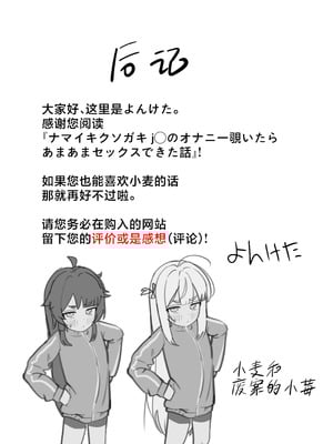 [ラインアウト (よんけた)] ナマイキクソガキjsのオナニー覗いたらあまあまセックスできた話｜偷窥到狂妄自大的臭雌小鬼JS自慰后开始甜蜜做爱的故事 [欶澜汉化组]_50