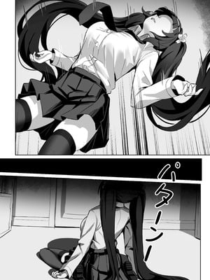 [KerberusTSF (鍋)] 強●霊魂移し、風紀委員篇_10