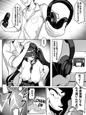 [KerberusTSF (鍋)] 強●霊魂移し、風紀委員篇_19