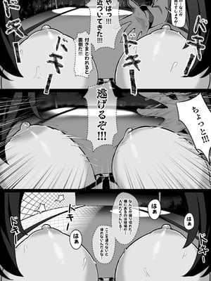 [KerberusTSF (鍋)] 強●霊魂移し、風紀委員篇_26
