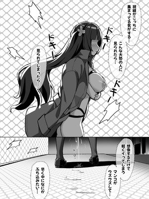[KerberusTSF (鍋)] 強●霊魂移し、風紀委員篇_27