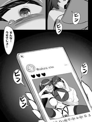 [KerberusTSF (鍋)] 強●霊魂移し、風紀委員篇_37