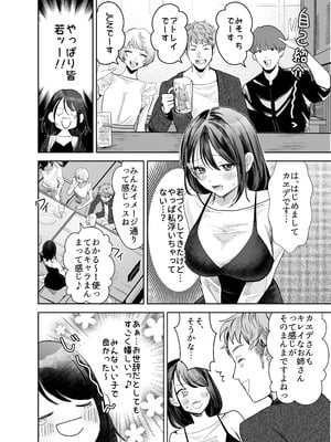 [Umour] 欲求不満の清楚人妻とオフパコしたら実はめちゃくちゃ淫乱だったハナシ_05