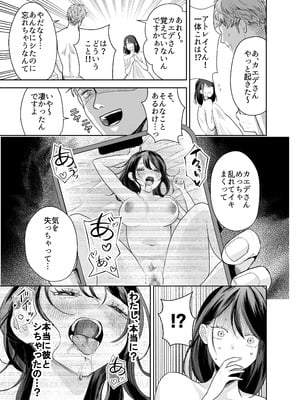 [Umour] 欲求不満の清楚人妻とオフパコしたら実はめちゃくちゃ淫乱だったハナシ_08