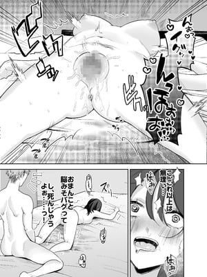 [Umour] 欲求不満の清楚人妻とオフパコしたら実はめちゃくちゃ淫乱だったハナシ_26