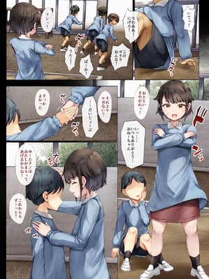 [しろくろうさ (スギユウ)] メス堕ちお姉ちゃん〜いつも守ってくれた男勝りなお姉ちゃんは今日も先輩に抱かれてオンナになる〜_02