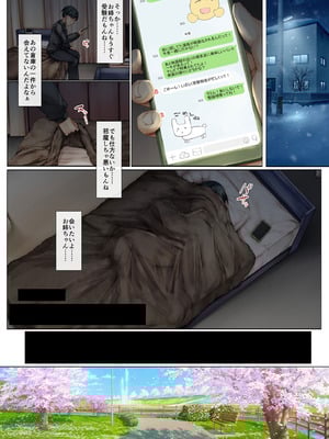 [しろくろうさ (スギユウ)] メス堕ちお姉ちゃん〜いつも守ってくれた男勝りなお姉ちゃんは今日も先輩に抱かれてオンナになる〜_10