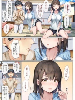 [しろくろうさ (スギユウ)] メス堕ちお姉ちゃん〜いつも守ってくれた男勝りなお姉ちゃんは今日も先輩に抱かれてオンナになる〜_11