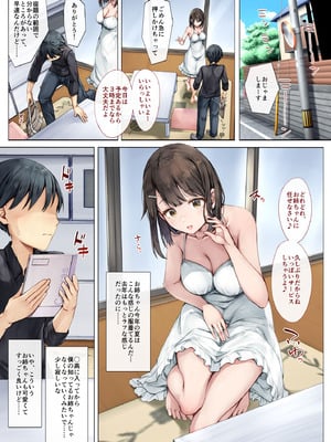 [しろくろうさ (スギユウ)] メス堕ちお姉ちゃん〜いつも守ってくれた男勝りなお姉ちゃんは今日も先輩に抱かれてオンナになる〜_13