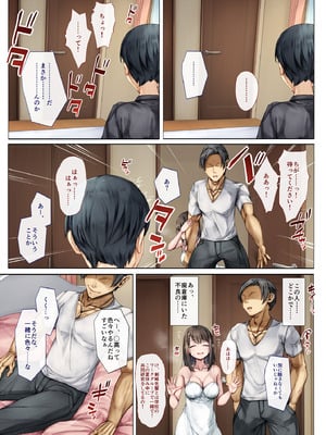 [しろくろうさ (スギユウ)] メス堕ちお姉ちゃん〜いつも守ってくれた男勝りなお姉ちゃんは今日も先輩に抱かれてオンナになる〜_15