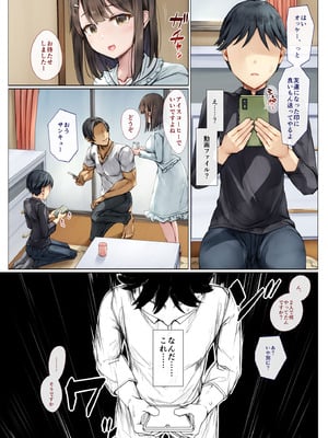 [しろくろうさ (スギユウ)] メス堕ちお姉ちゃん〜いつも守ってくれた男勝りなお姉ちゃんは今日も先輩に抱かれてオンナになる〜_17