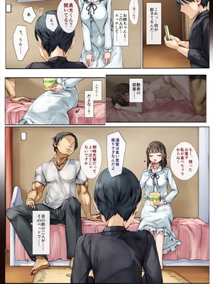 [しろくろうさ (スギユウ)] メス堕ちお姉ちゃん〜いつも守ってくれた男勝りなお姉ちゃんは今日も先輩に抱かれてオンナになる〜_24