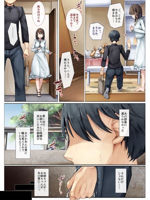 [しろくろうさ (スギユウ)] メス堕ちお姉ちゃん〜いつも守ってくれた男勝りなお姉ちゃんは今日も先輩に抱かれてオンナになる〜_31