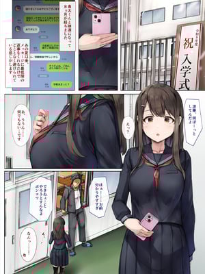 [しろくろうさ (スギユウ)] メス堕ちお姉ちゃん〜いつも守ってくれた男勝りなお姉ちゃんは今日も先輩に抱かれてオンナになる〜_32