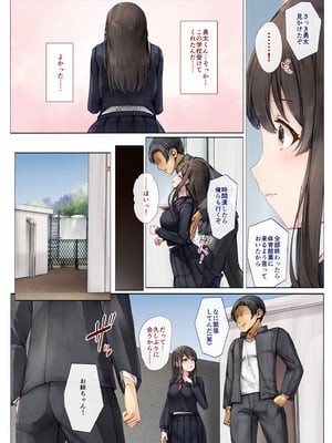 [しろくろうさ (スギユウ)] メス堕ちお姉ちゃん〜いつも守ってくれた男勝りなお姉ちゃんは今日も先輩に抱かれてオンナになる〜_33