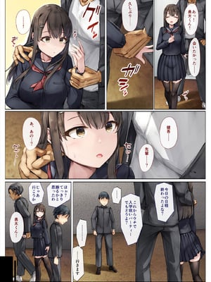 [しろくろうさ (スギユウ)] メス堕ちお姉ちゃん〜いつも守ってくれた男勝りなお姉ちゃんは今日も先輩に抱かれてオンナになる〜_34