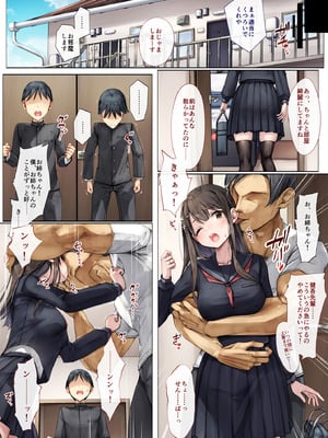 [しろくろうさ (スギユウ)] メス堕ちお姉ちゃん〜いつも守ってくれた男勝りなお姉ちゃんは今日も先輩に抱かれてオンナになる〜_35