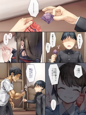 [しろくろうさ (スギユウ)] メス堕ちお姉ちゃん〜いつも守ってくれた男勝りなお姉ちゃんは今日も先輩に抱かれてオンナになる〜_37