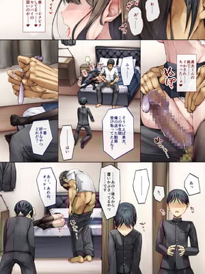 [しろくろうさ (スギユウ)] メス堕ちお姉ちゃん〜いつも守ってくれた男勝りなお姉ちゃんは今日も先輩に抱かれてオンナになる〜_45