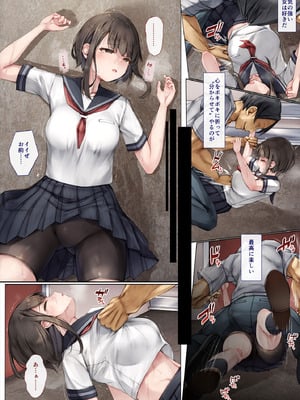 [しろくろうさ (スギユウ)] メス堕ちお姉ちゃん〜いつも守ってくれた男勝りなお姉ちゃんは今日も先輩に抱かれてオンナになる〜_58