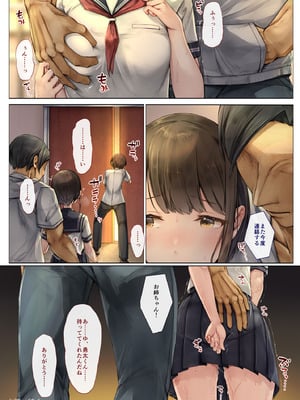 [しろくろうさ (スギユウ)] メス堕ちお姉ちゃん〜いつも守ってくれた男勝りなお姉ちゃんは今日も先輩に抱かれてオンナになる〜_69