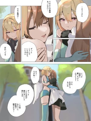 [エルトリア (朽)] 天使なオトコの娘の堕天黙示録_004