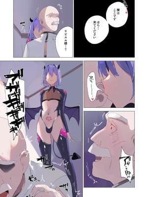 [エルトリア (朽)] 天使なオトコの娘の堕天黙示録_035