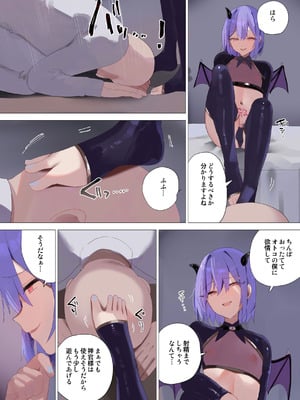 [エルトリア (朽)] 天使なオトコの娘の堕天黙示録_038