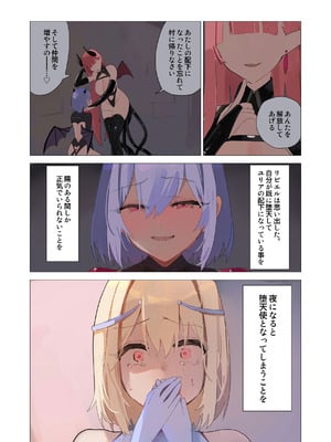 [エルトリア (朽)] 天使なオトコの娘の堕天黙示録_040