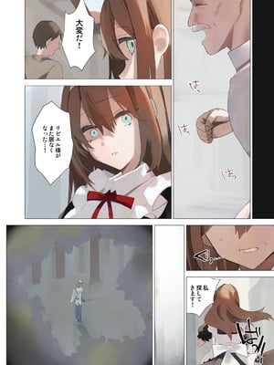 [エルトリア (朽)] 天使なオトコの娘の堕天黙示録_045