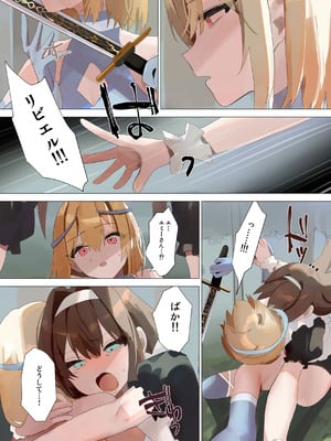 [エルトリア (朽)] 天使なオトコの娘の堕天黙示録_046