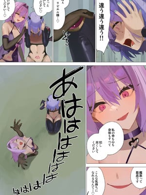 [エルトリア (朽)] 天使なオトコの娘の堕天黙示録_056