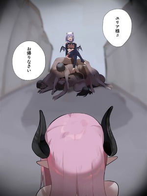 [エルトリア (朽)] 天使なオトコの娘の堕天黙示録_060