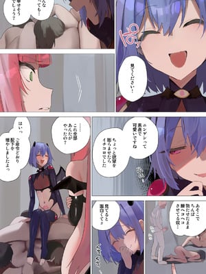 [エルトリア (朽)] 天使なオトコの娘の堕天黙示録_061