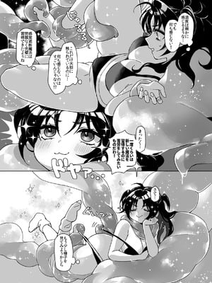 [スパンコールオペラ (mamaloni)] 触手召喚日記2_04