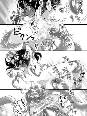 [スパンコールオペラ (mamaloni)] 触手召喚日記2_35