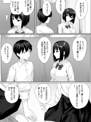 [ポテトウスシオ] 義妹は兄の性奴隷 (オリジナル)_04