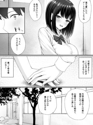 [ポテトウスシオ] 義妹は兄の性奴隷 (オリジナル)_05