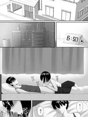 [ポテトウスシオ] 義妹は兄の性奴隷2 (オリジナル)_03