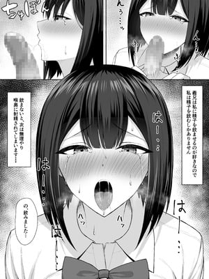 [ポテトウスシオ] 義妹は兄の性奴隷2 (オリジナル)_07