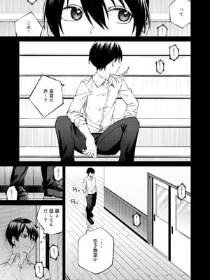 [ロトエスート (煤雲なぎ)] 生意気ギャルを堕とすまで_07