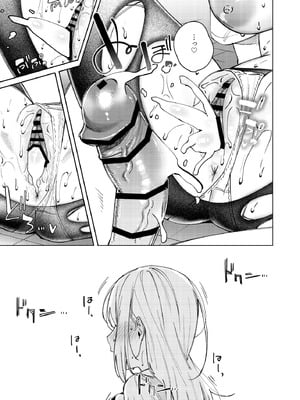 [ロトエスート (煤雲なぎ)] 生意気ギャルを堕とすまで_57