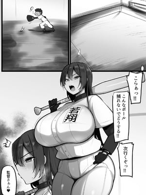 [猫サム雷] 爆乳女監督さんNTR２