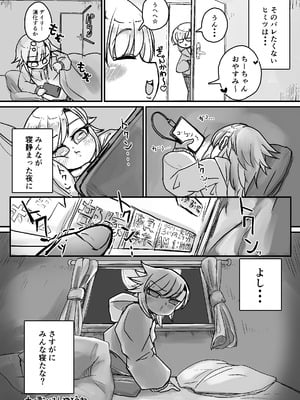 [踊ルパンツ (Nanami)] 未洗剛毛ガチクサマン姉ちゃん_06