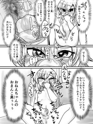 [踊ルパンツ (Nanami)] 未洗剛毛ガチクサマン姉ちゃん_09