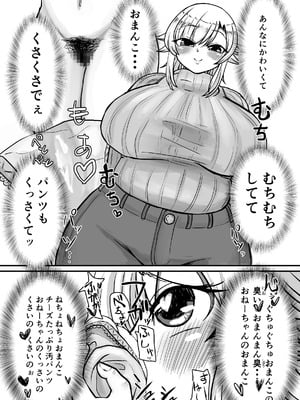 [踊ルパンツ (Nanami)] 未洗剛毛ガチクサマン姉ちゃん_10