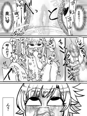 [踊ルパンツ (Nanami)] 未洗剛毛ガチクサマン姉ちゃん_11