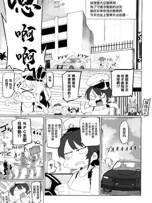 (C105) [UU-ZONE (nuezou)] スぎゃぁあ! ホロスサントス編 (大空スバル) [中国翻訳]_02