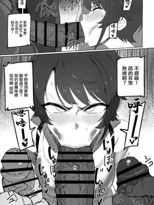 (C105) [UU-ZONE (nuezou)] スぎゃぁあ! ホロスサントス編 (大空スバル) [中国翻訳]_06